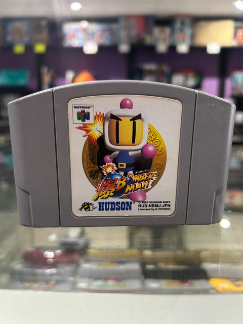 Baku Bomberman (Nintendo 64 N64) NTSC-J Japan Import Tested!